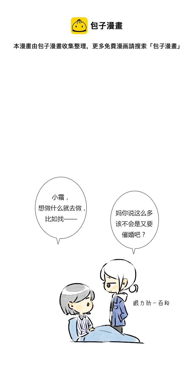 《这是为你画的》五月07 第25页