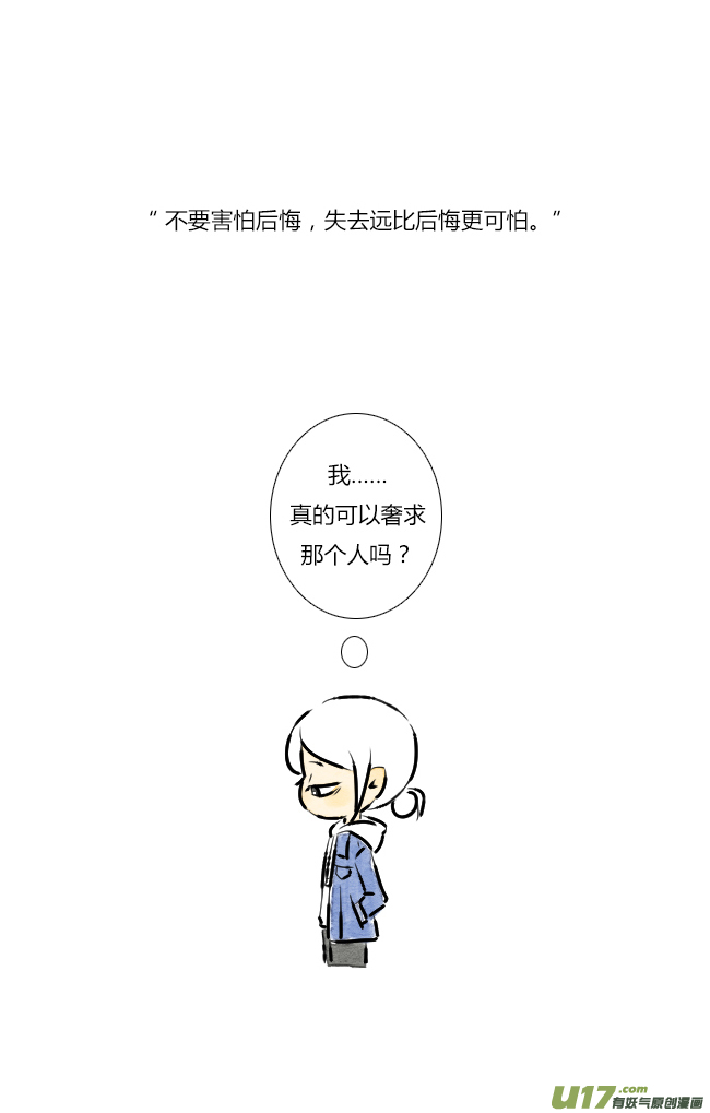 《这是为你画的》五月07 第27页