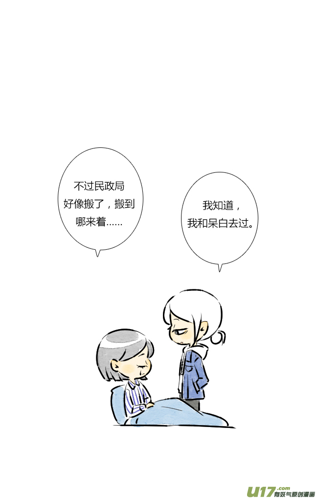 《这是为你画的》五月07 第28页