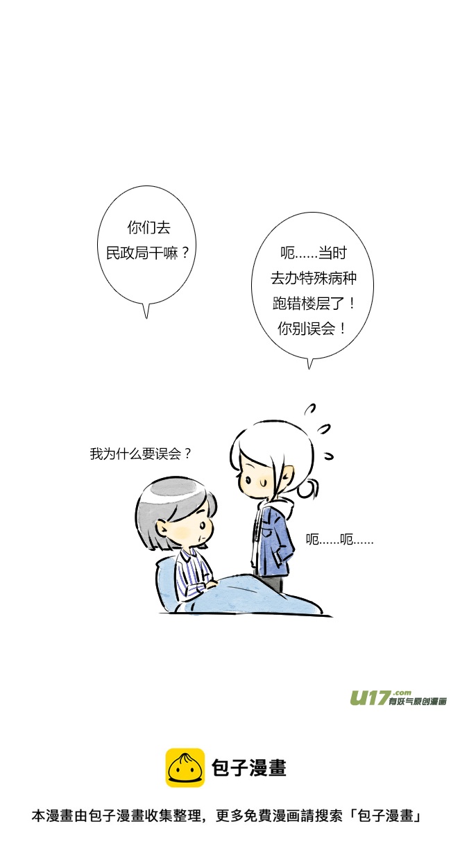 《这是为你画的》五月07 第29页