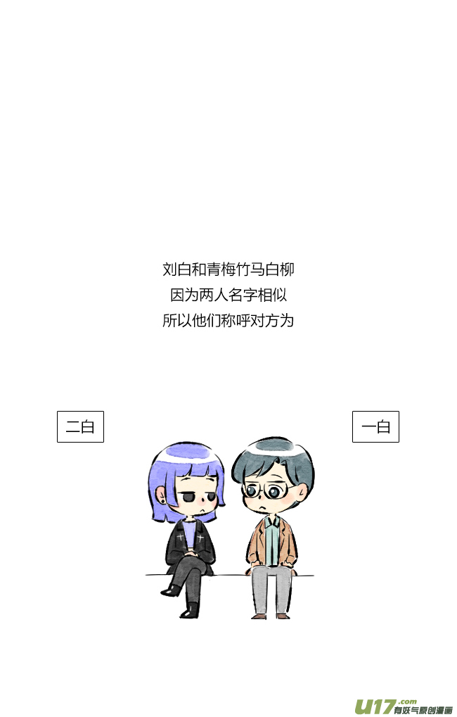 《这是为你画的》五月07 第2页
