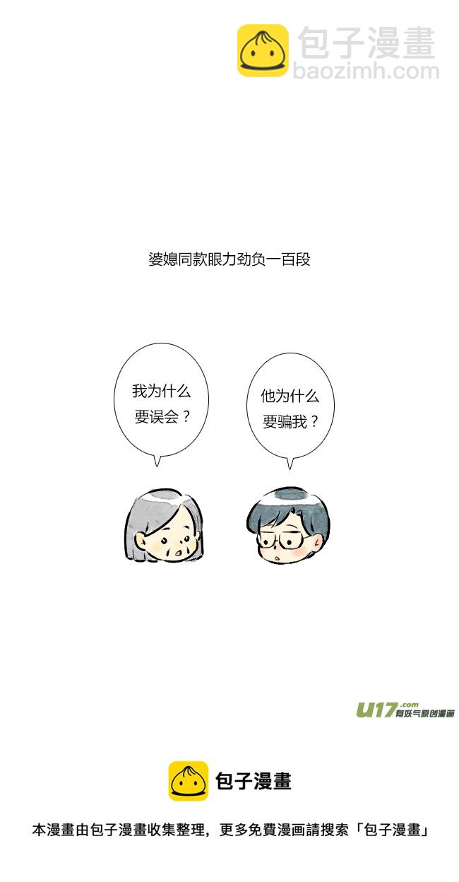 《这是为你画的》五月07 第30页