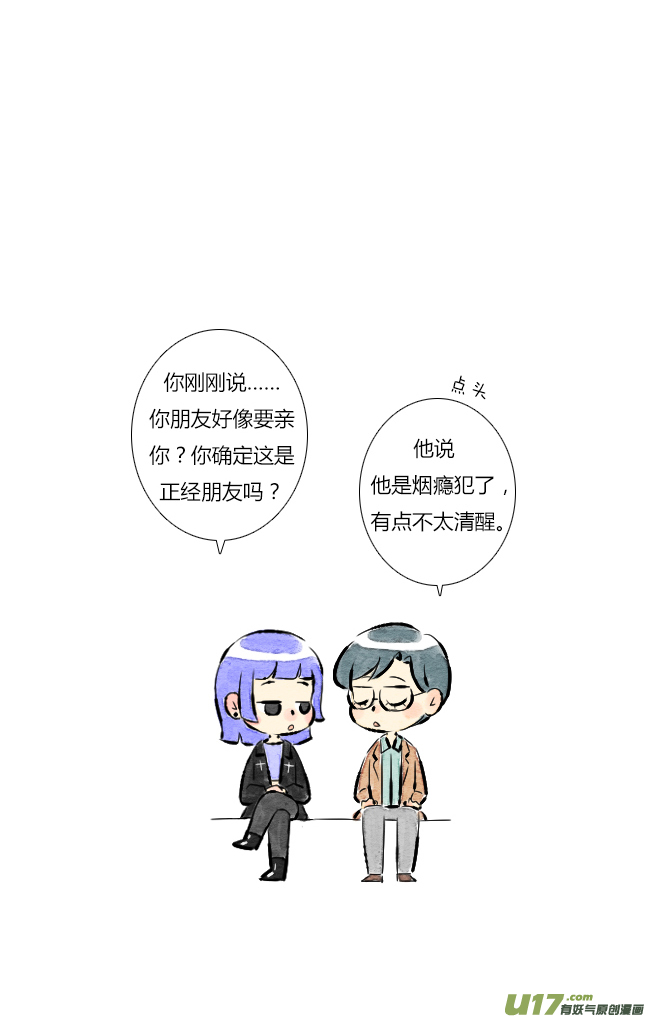 《这是为你画的》五月07 第3页