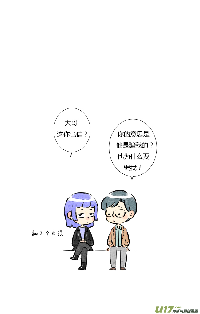 《这是为你画的》五月07 第4页