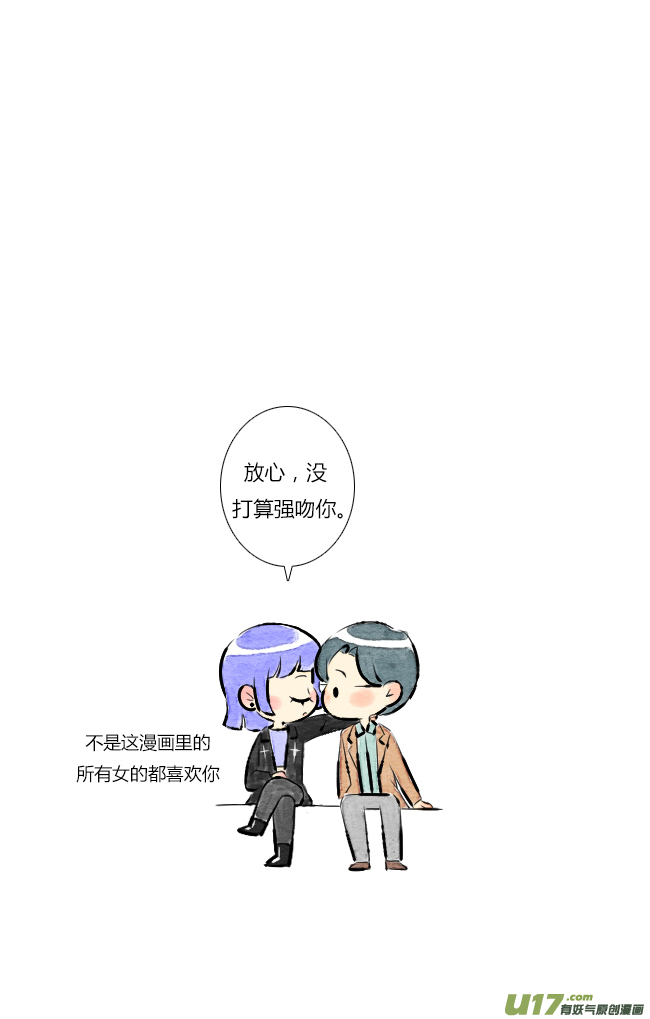 《这是为你画的》五月07 第7页