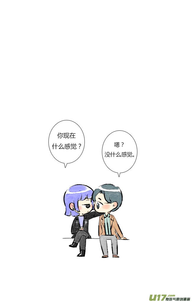 《这是为你画的》五月07 第8页