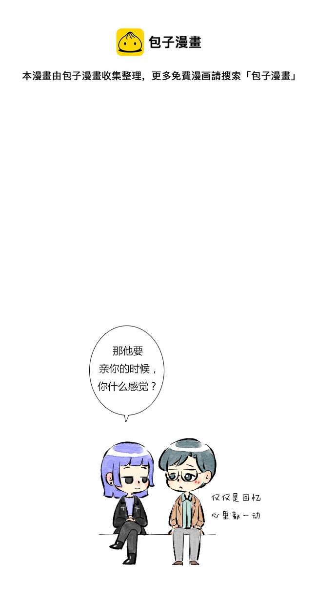 《这是为你画的》五月07 第9页