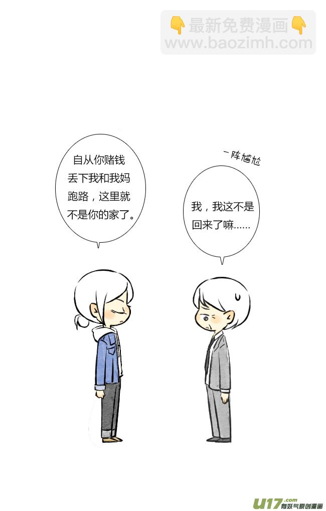 《这是为你画的》五月04 第10页