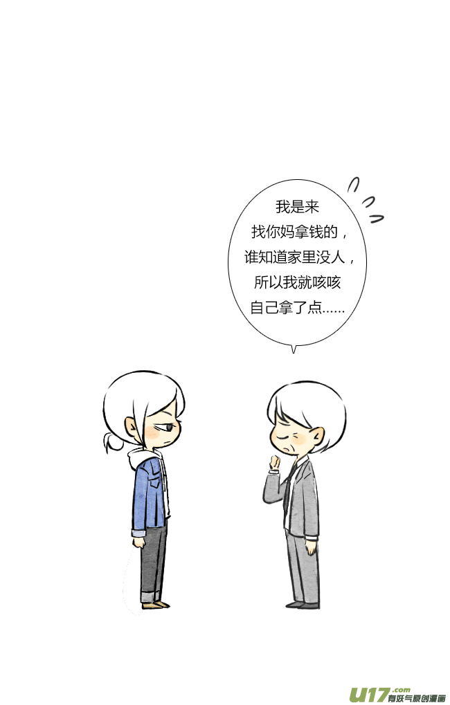 《这是为你画的》五月04 第12页