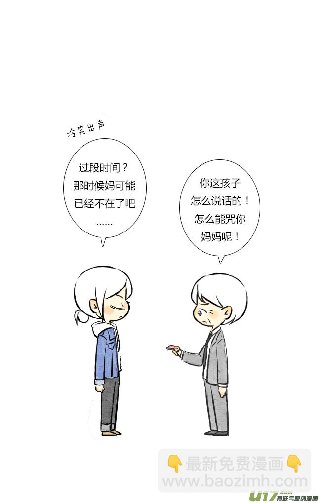 《这是为你画的》五月04 第15页