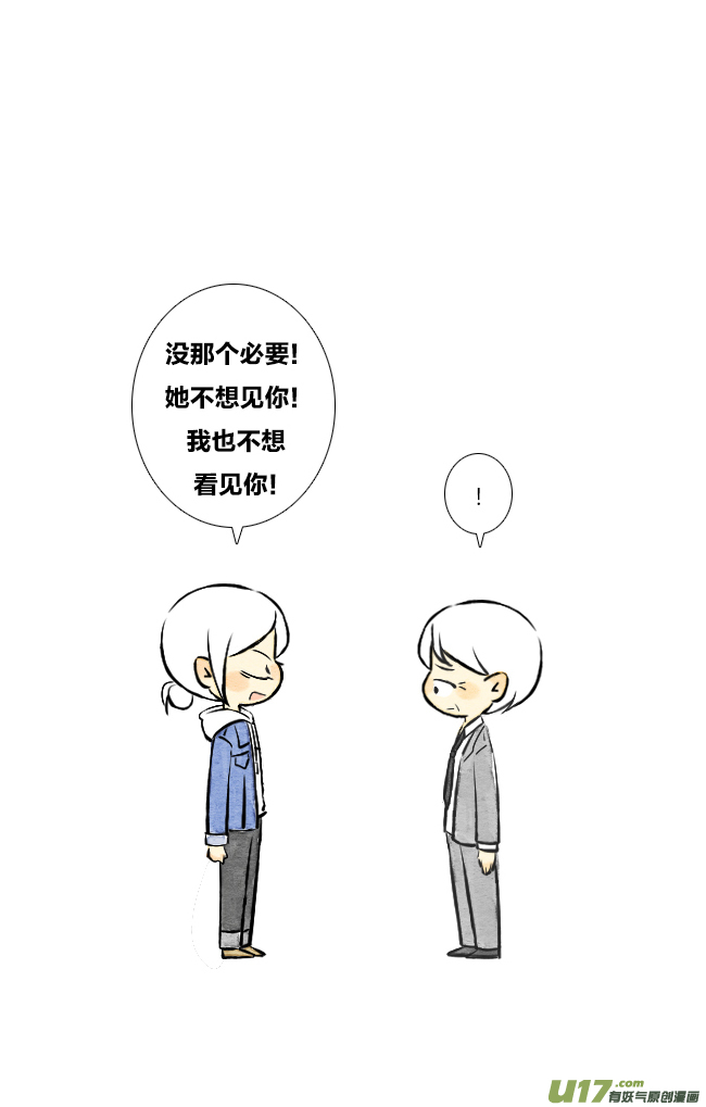 《这是为你画的》五月04 第18页