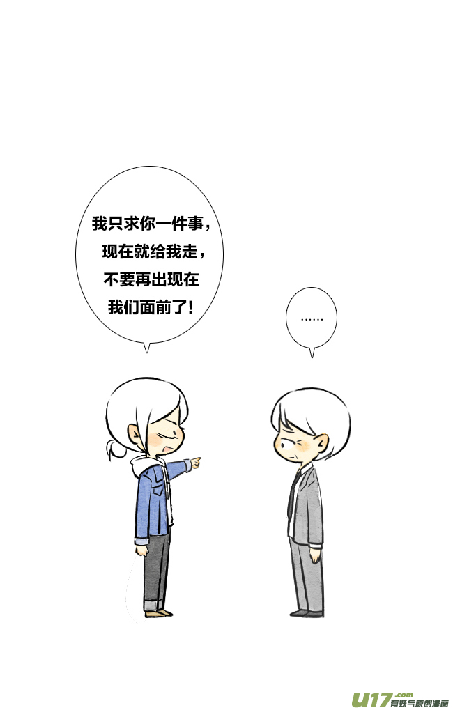 《这是为你画的》五月04 第19页