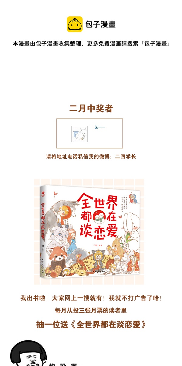 《这是为你画的》五月04 第1页