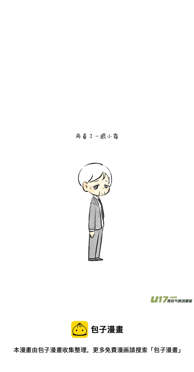 《这是为你画的》五月04 第21页