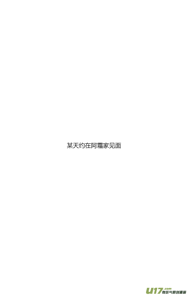 《这是为你画的》五月04 第2页