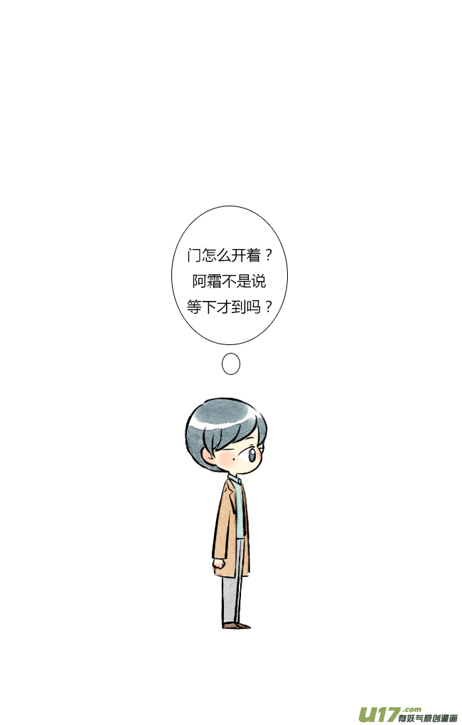 《这是为你画的》五月04 第3页