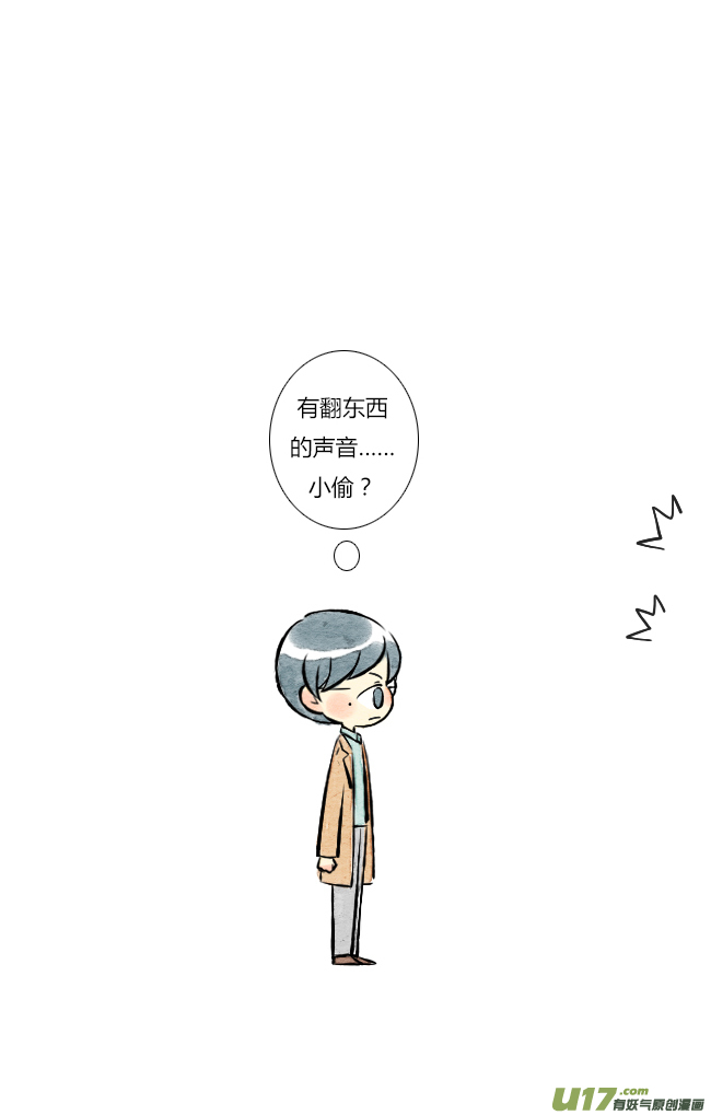 《这是为你画的》五月04 第4页