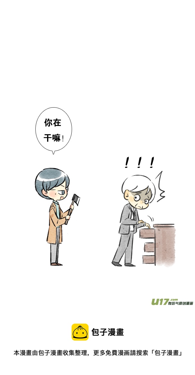 《这是为你画的》五月04 第5页