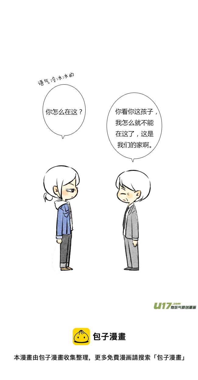 《这是为你画的》五月04 第9页