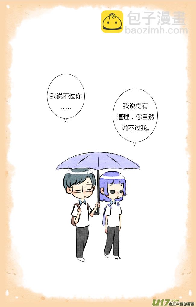 《这是为你画的》六月01 第11页