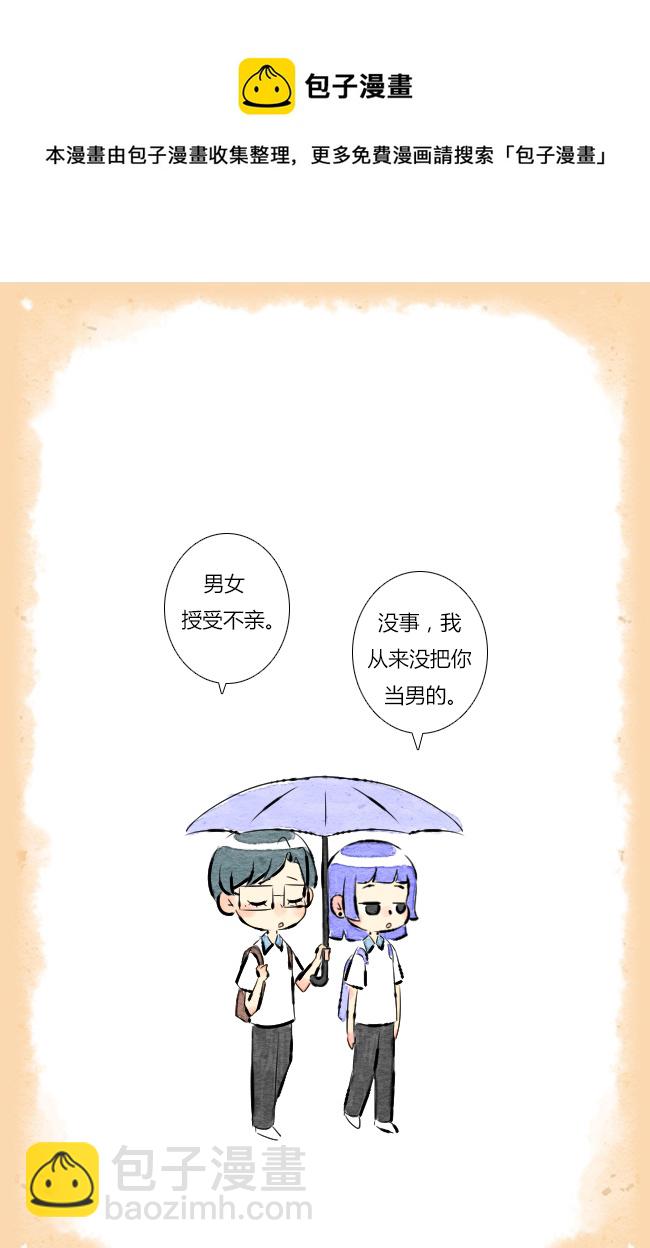 《这是为你画的》六月01 第13页