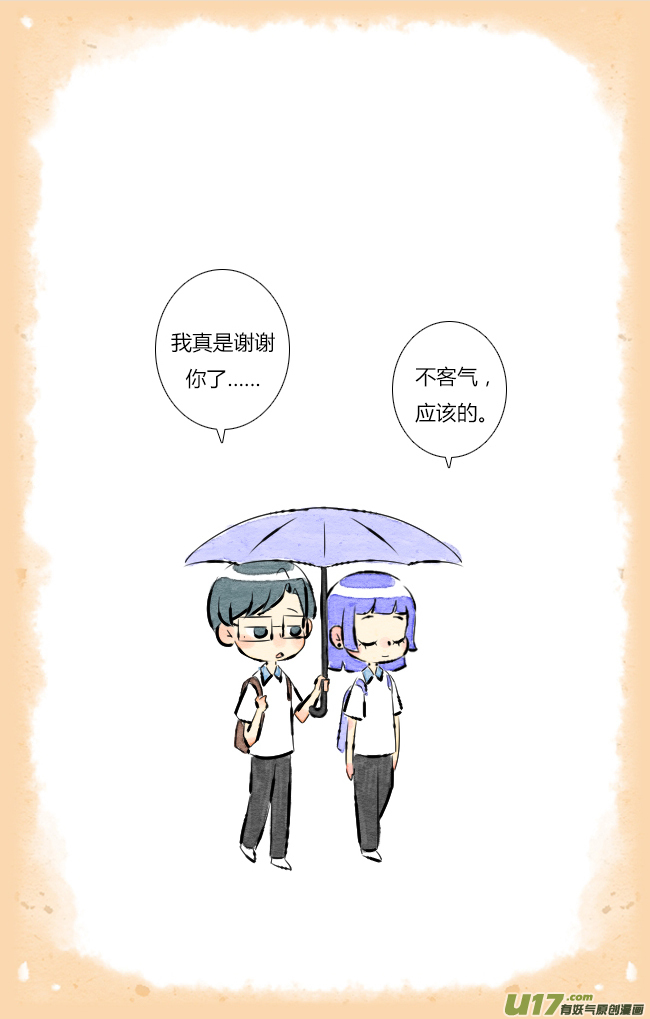 《这是为你画的》六月01 第14页