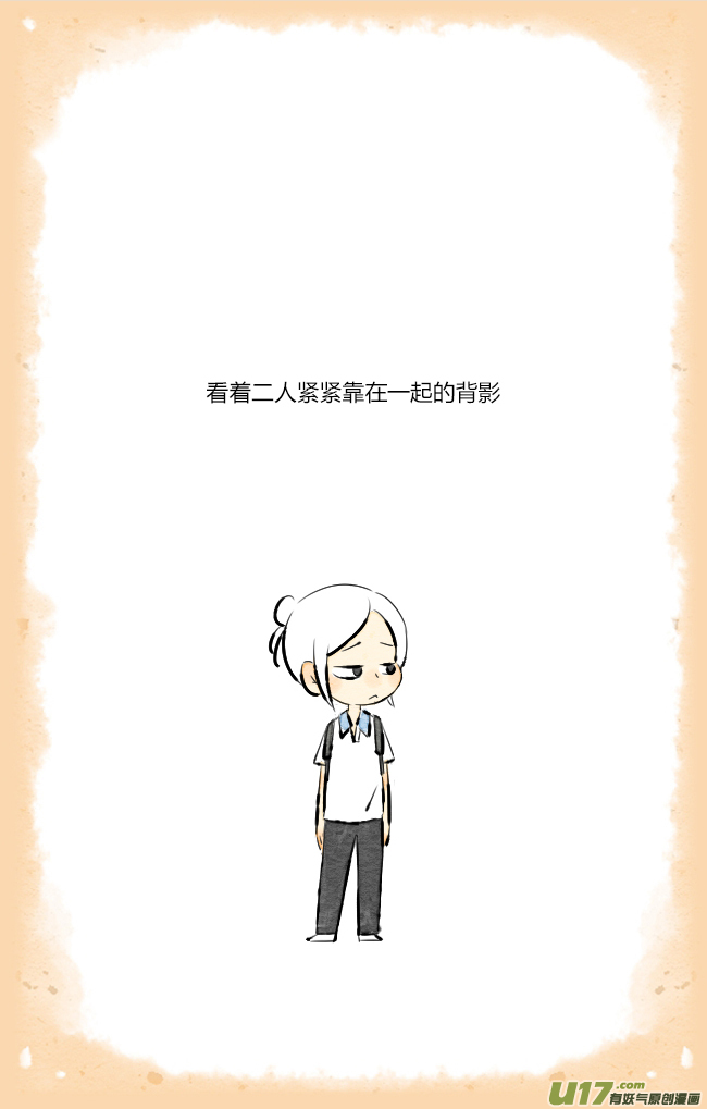 《这是为你画的》六月01 第15页