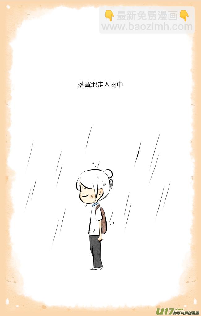 《这是为你画的》六月01 第16页