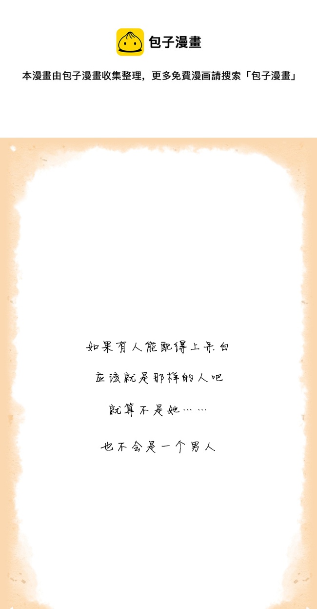 《这是为你画的》六月01 第17页