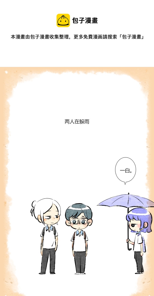 《这是为你画的》六月01 第1页