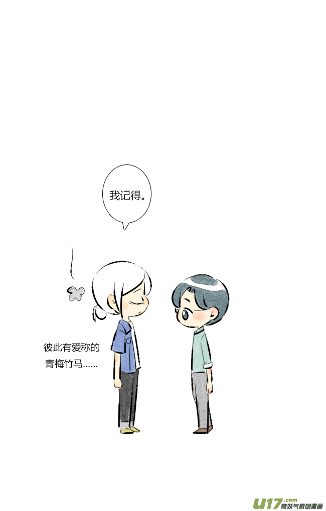 《这是为你画的》六月01 第20页