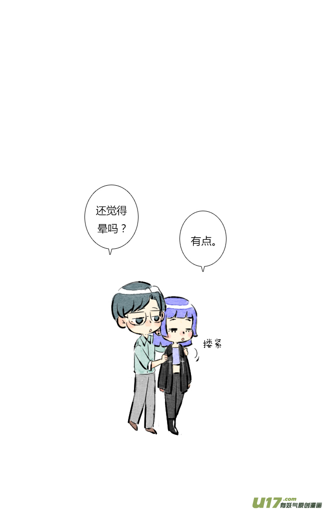 《这是为你画的》六月01 第24页
