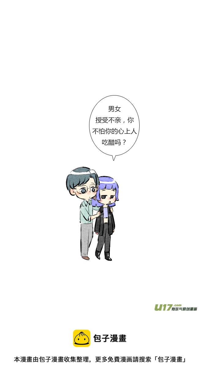 《这是为你画的》六月01 第25页