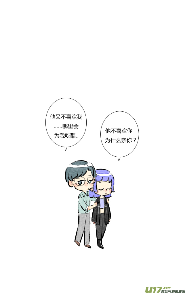 《这是为你画的》六月01 第26页