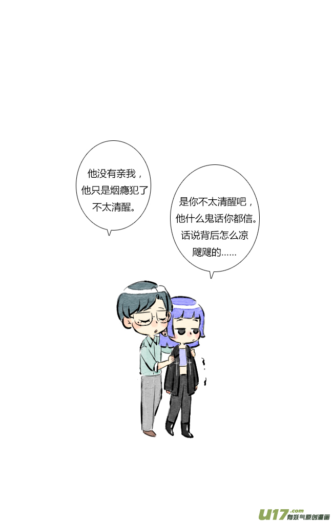 《这是为你画的》六月01 第27页