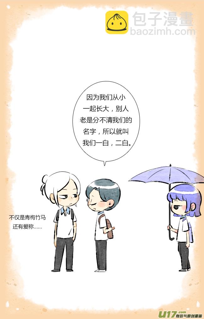 《这是为你画的》六月01 第4页