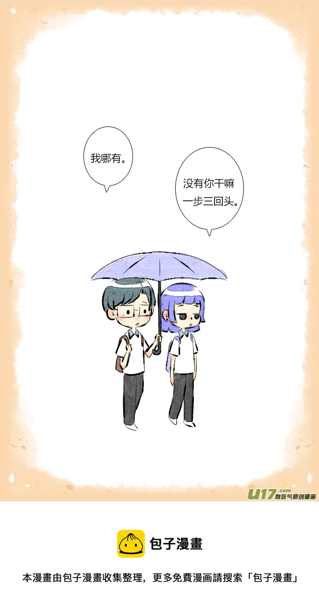 《这是为你画的》六月01 第9页