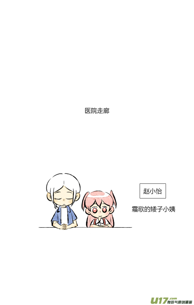 《这是为你画的》六月03 第11页