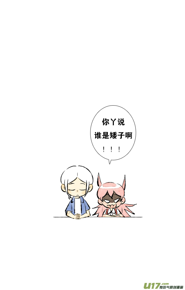 《这是为你画的》六月03 第12页