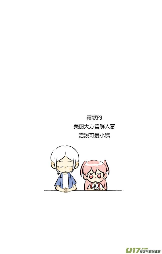 《这是为你画的》六月03 第13页