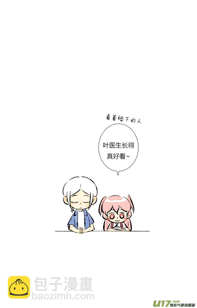 《这是为你画的》六月03 第14页