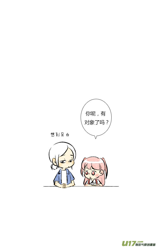 《这是为你画的》六月03 第17页