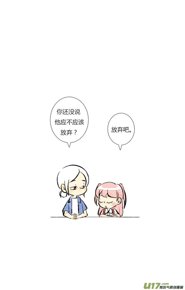 《这是为你画的》六月03 第26页