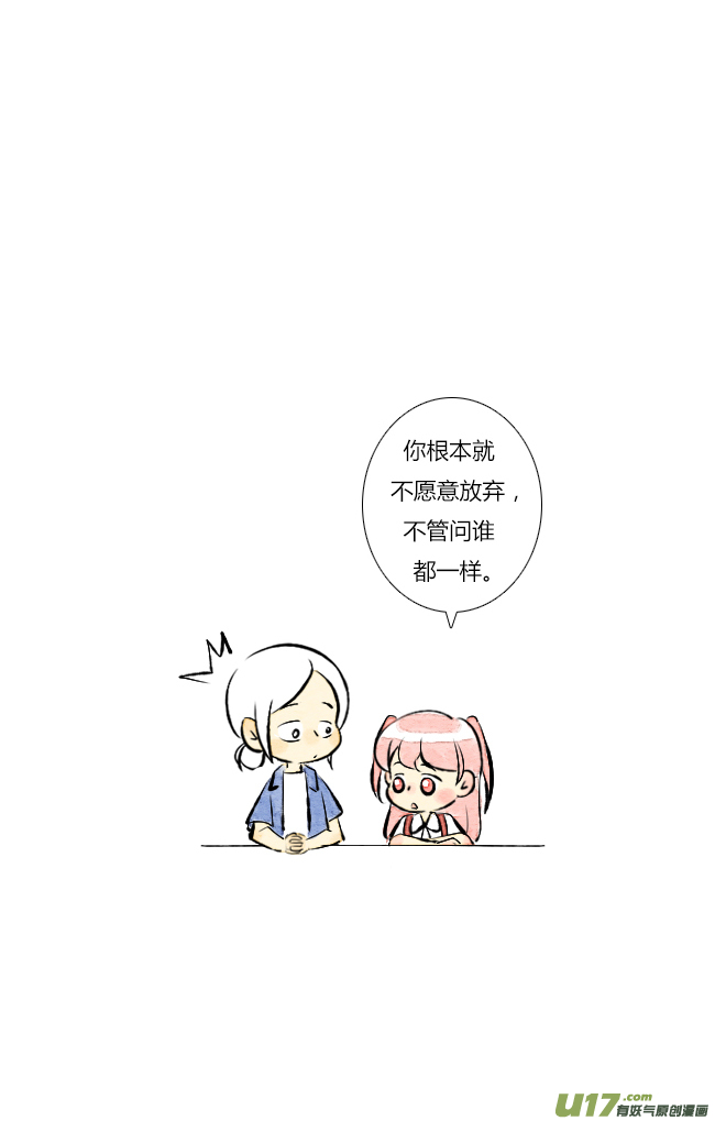 《这是为你画的》六月03 第29页