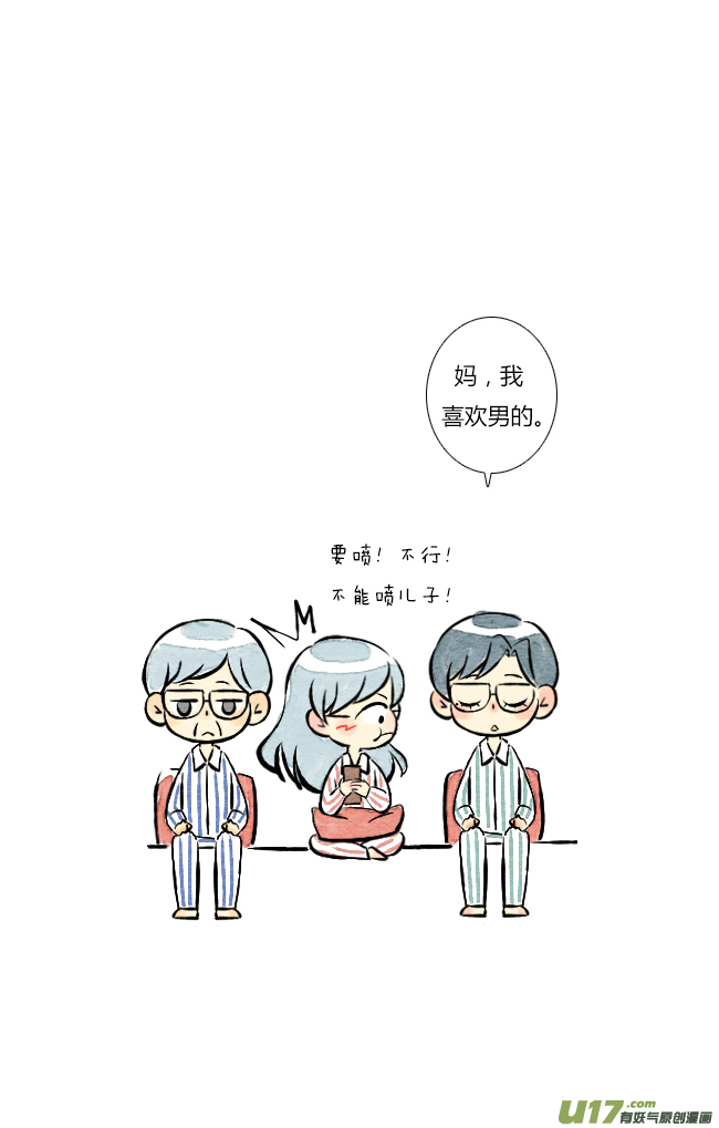 《这是为你画的》六月03 第4页