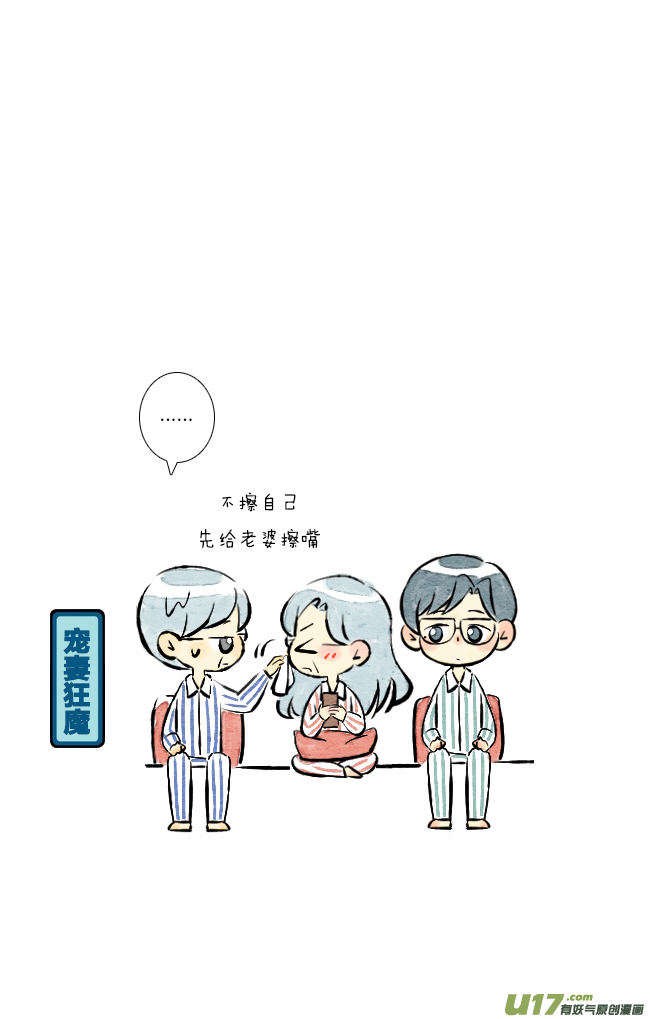 《这是为你画的》六月03 第6页