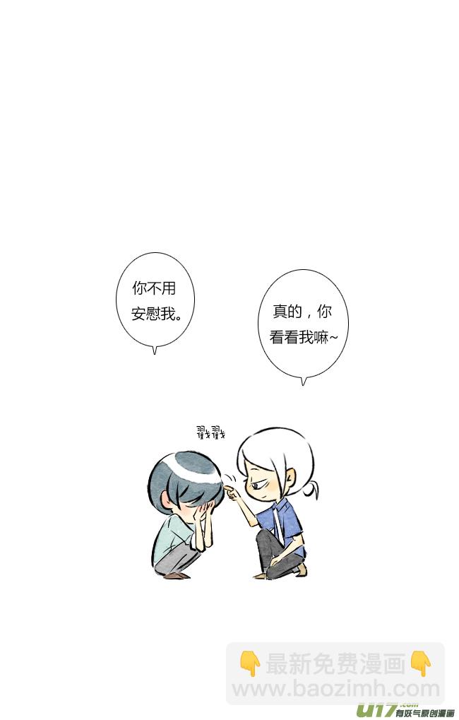 《这是为你画的》六月02 第12页