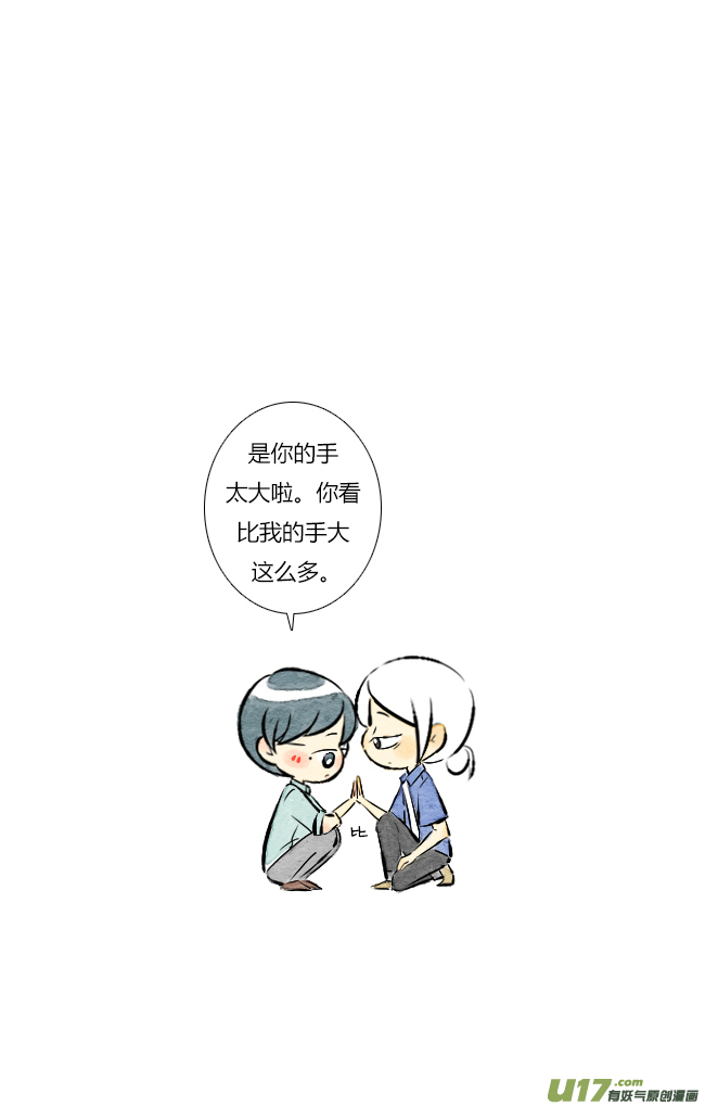 《这是为你画的》六月02 第18页