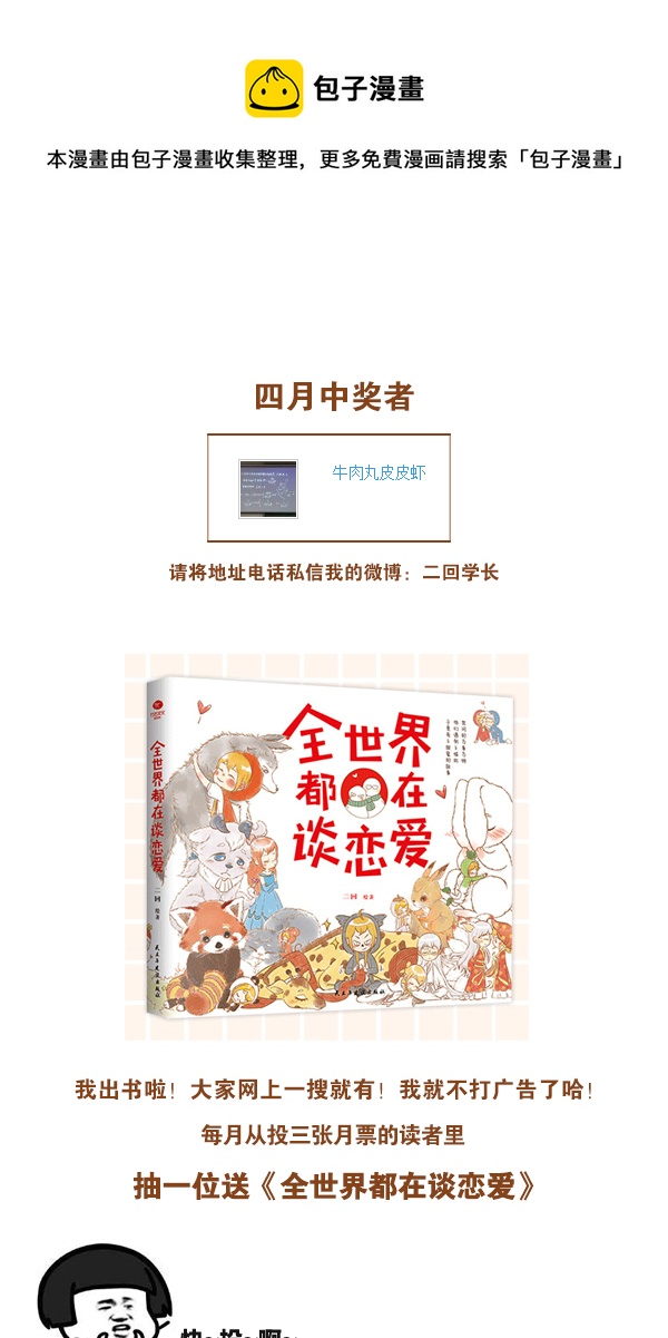 《这是为你画的》六月02 第1页