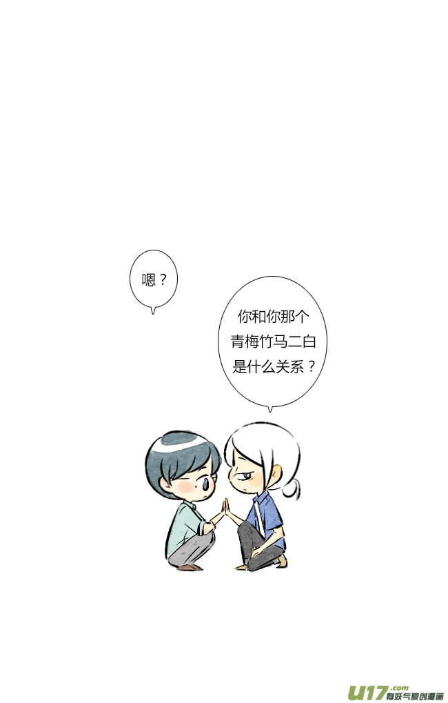 《这是为你画的》六月02 第20页